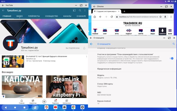 Опыт использования Lenovo Tab P11 Pro: клавиатура, чехол и стилус в комплекте — Программное обеспечение и железо. 9
