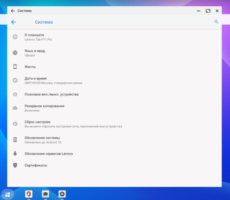 Опыт использования Lenovo Tab P11 Pro: клавиатура, чехол и стилус в комплекте — Программное обеспечение и железо. 13
