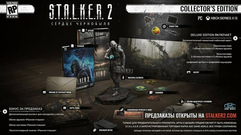 М.Видео запустила предзаказ на S.T.A.L.K.E.R. 2: самое дорогое издание стоит 30 тысяч рублей