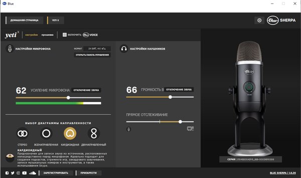 Строго и профессионально: обзор микрофона Blue Yeti X