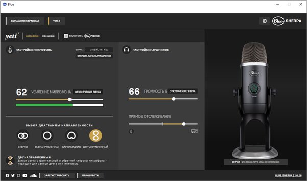 Строго и профессионально: обзор микрофона Blue Yeti X