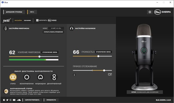 Строго и профессионально: обзор микрофона Blue Yeti X