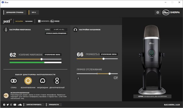 Строго и профессионально: обзор микрофона Blue Yeti X