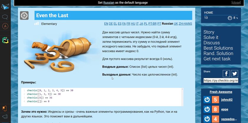 15 игр, которые помогут изучить программирование