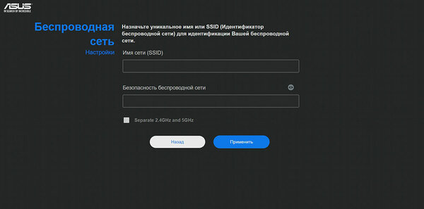 Это роутер, а не НЛО в виде паука. Обзор ASUS RT-AX89X — Веб-интерфейс. 2