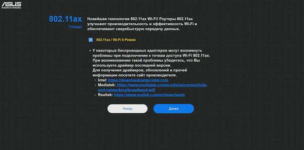 Это роутер, а не НЛО в виде паука. Обзор ASUS RT-AX89X — Веб-интерфейс. 3