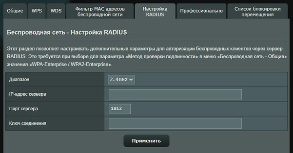 Это роутер, а не НЛО в виде паука. Обзор ASUS RT-AX89X — Веб-интерфейс. 19