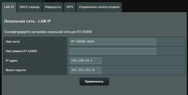 Это роутер, а не НЛО в виде паука. Обзор ASUS RT-AX89X — Веб-интерфейс. 21