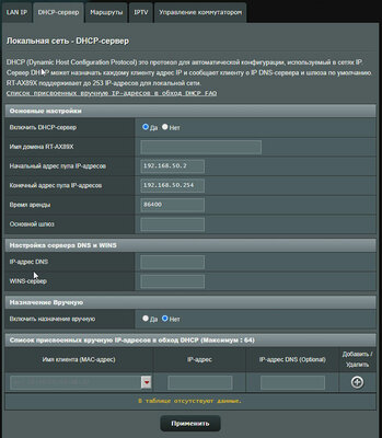 Это роутер, а не НЛО в виде паука. Обзор ASUS RT-AX89X — Веб-интерфейс. 22
