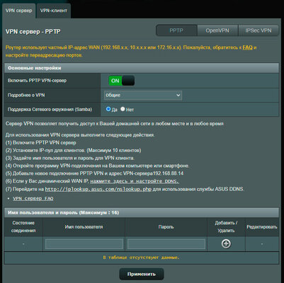Это роутер, а не НЛО в виде паука. Обзор ASUS RT-AX89X — Веб-интерфейс. 34