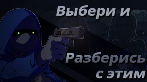 Не совсем герой 1.1.2. Скриншот 3