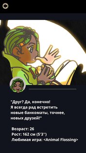 Не совсем герой 1.1.2. Скриншот 4