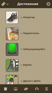Не совсем герой 1.1.2. Скриншот 5