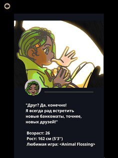 Не совсем герой 1.1.2. Скриншот 12