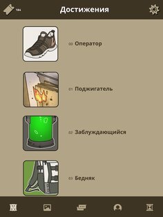 Не совсем герой 1.1.2. Скриншот 13