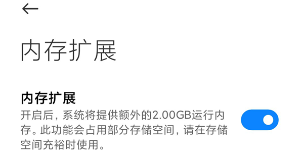 Обновление смартфонов Xiaomi добавляет виртуальные гигабайты оперативной памяти