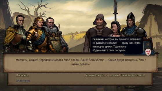 Ведьмак. Истории: Кровная вражда 658.0. Скриншот 6