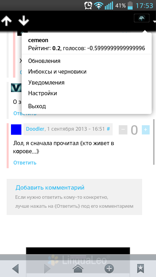 баг на треше