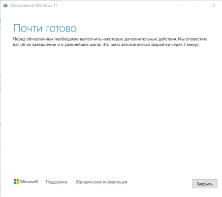Как получить официальную бету Windows 11 даже на старом несовместимом компьютере