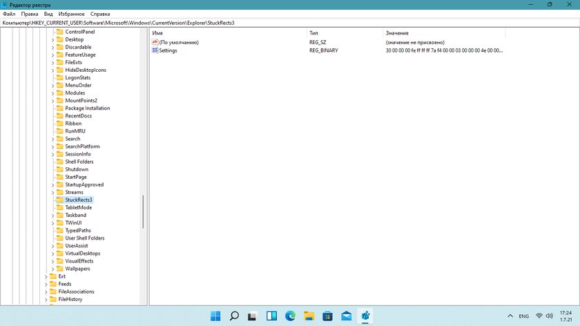Как переместить панель задач Windows 11 наверх
