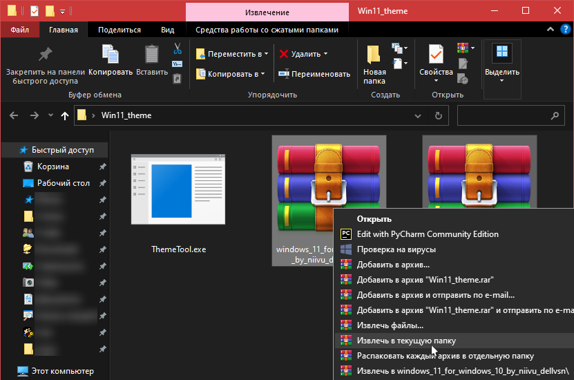 Как сделать Windows 10 похожей на Windows 11: меняем панель задач, окна и иконки