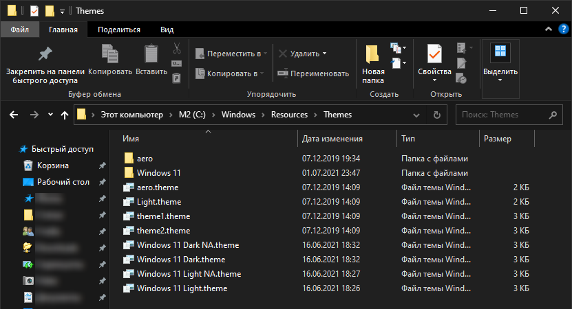 Как сделать Windows 10 похожей на Windows 11: меняем панель задач, окна и иконки