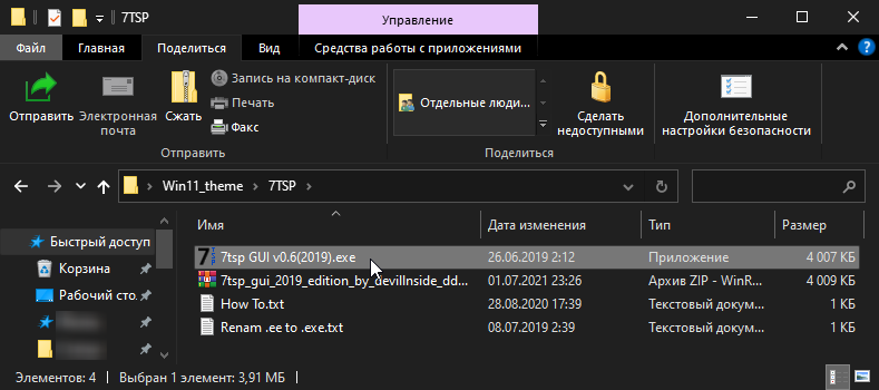 Как сделать Windows 10 похожей на Windows 11: меняем панель задач, окна и иконки