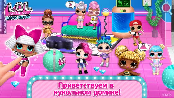 Домик L.O.L. Surprise! – собирайте кукол 2.5.393. Скриншот 1