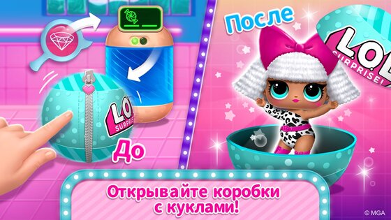 Домик L.O.L. Surprise! – собирайте кукол 2.5.393. Скриншот 2