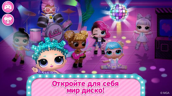 Домик L.O.L. Surprise! – собирайте кукол 2.5.393. Скриншот 3