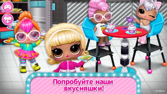Домик L.O.L. Surprise! – собирайте кукол 2.5.393. Скриншот 5