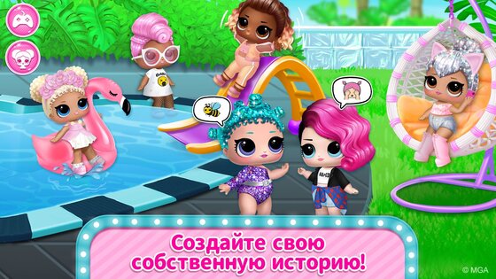 Домик L.O.L. Surprise! – собирайте кукол 2.5.393. Скриншот 7