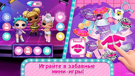 Домик L.O.L. Surprise! – собирайте кукол 2.5.393. Скриншот 8
