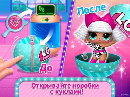 Домик L.O.L. Surprise! – собирайте кукол 2.5.393. Скриншот 10