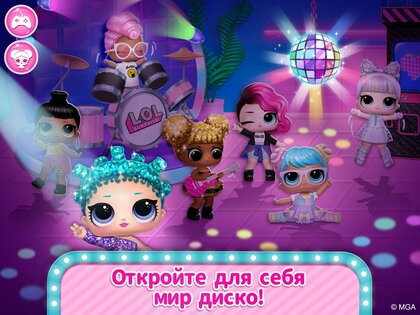 Домик L.O.L. Surprise! – собирайте кукол 2.5.393. Скриншот 11