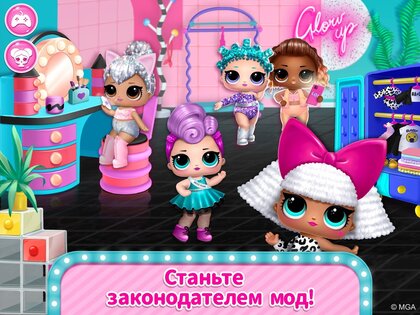 Домик L.O.L. Surprise! – собирайте кукол 2.5.393. Скриншот 12