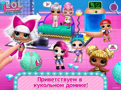 Домик L.O.L. Surprise! – собирайте кукол 2.5.393. Скриншот 17