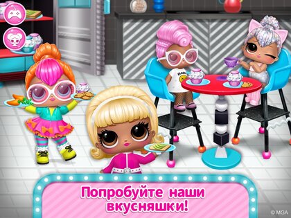 Домик L.O.L. Surprise! – собирайте кукол 2.5.393. Скриншот 21