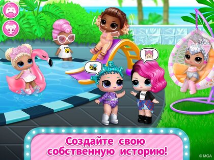 Домик L.O.L. Surprise! – собирайте кукол 2.5.393. Скриншот 23