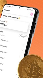 Vexel – покупка и хранение криптовалют 1.51.2. Скриншот 2