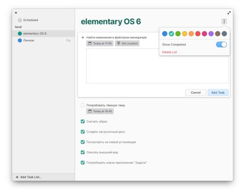Дистрибутив elementary OS обновился до версии 6.0: тёмная тема, новый установщик и не только