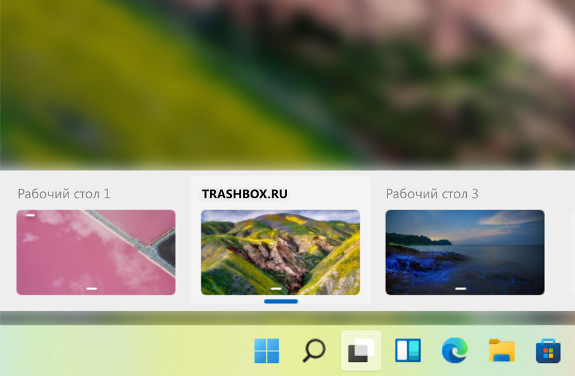 Как установить разные обои на разные рабочие столы в Windows 11