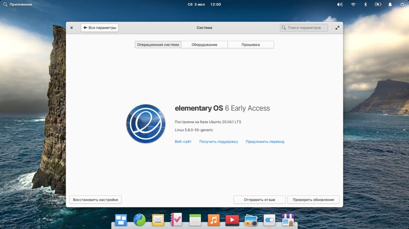 Дистрибутив elementary OS обновился до версии 6.0: тёмная тема, новый установщик и не только