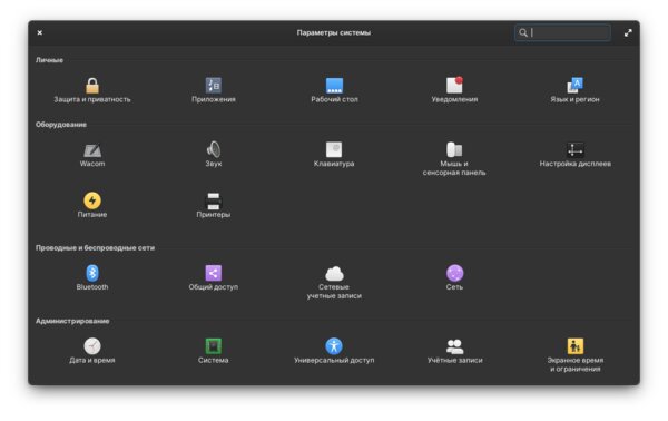 Дистрибутив elementary OS обновился до версии 6.0: тёмная тема, новый установщик и не только