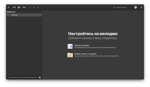 Дистрибутив elementary OS обновился до версии 6.0: тёмная тема, новый установщик и не только