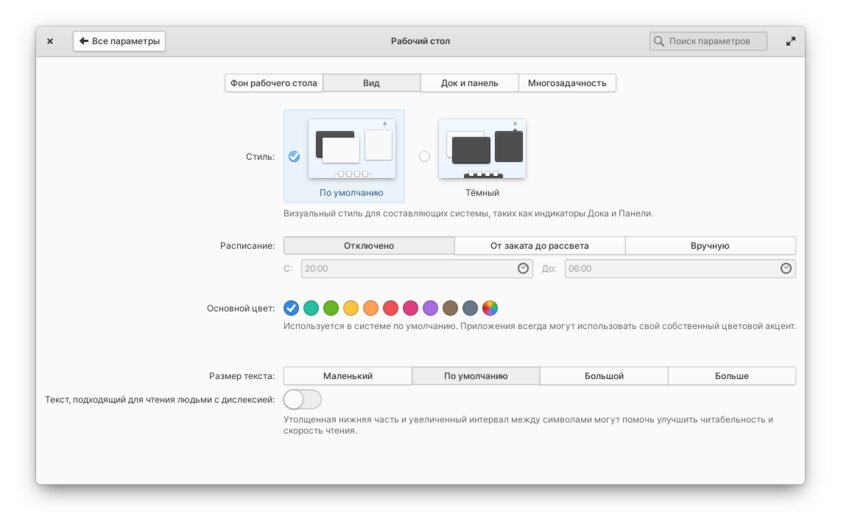 Дистрибутив elementary OS обновился до версии 6.0: тёмная тема, новый установщик и не только