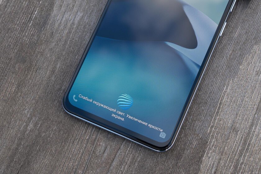 Два представителя среднего класса. Совместный обзор Vivo V21 и Vivo V21e — Дисплей и безопасность. 12