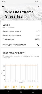 Два представителя среднего класса. Совместный обзор Vivo V21 и Vivo V21e — Железо и связь. 4
