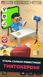Idle Tiktoker Симулятор: Стань звездой Тик Тока 1.1.13. Скриншот 1