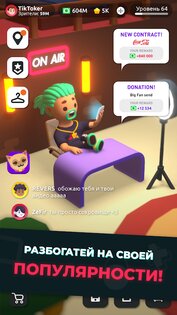Idle Tiktoker Симулятор: Стань звездой Тик Тока 1.1.13. Скриншот 2